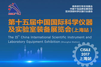 鄭州貫奧儀器再次受邀參加中國國際科學儀器及實驗室裝備展（上海站）并接受央視采訪！