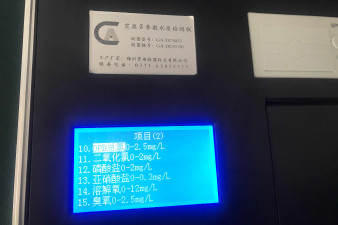 鄭州市在線水質檢測儀價格