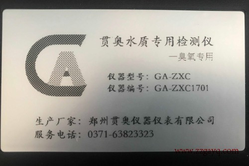 焦作市便攜式水質監測儀價格
