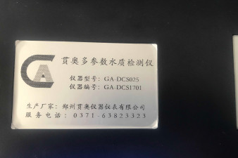 黑龍江省手提式水質檢驗儀器檢測方法