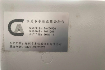 江蘇省氟離子水質(zhì)檢驗(yàn)儀器品牌