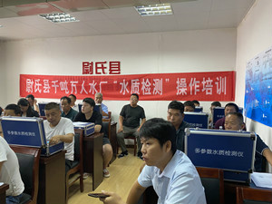 開封尉氏縣水利局舉辦千噸萬人水廠水質(zhì)檢測操作培訓(xùn)會